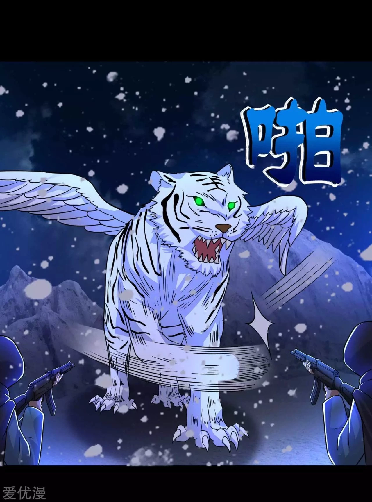 El rey del apocalipsis > Capitulo 196 > Page 311